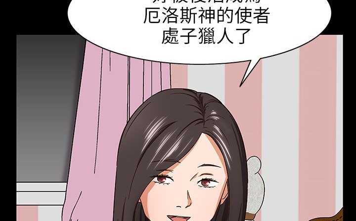 处子猎人第31话