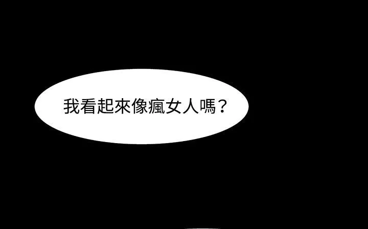 處子獵人第31話
