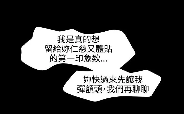 處子獵人第31話