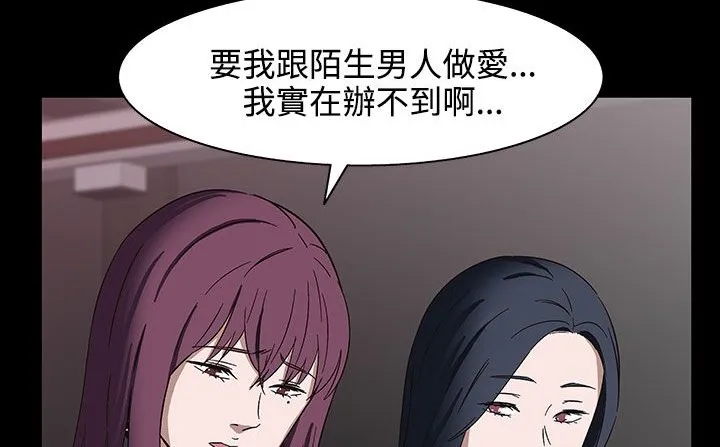 處子獵人第31話