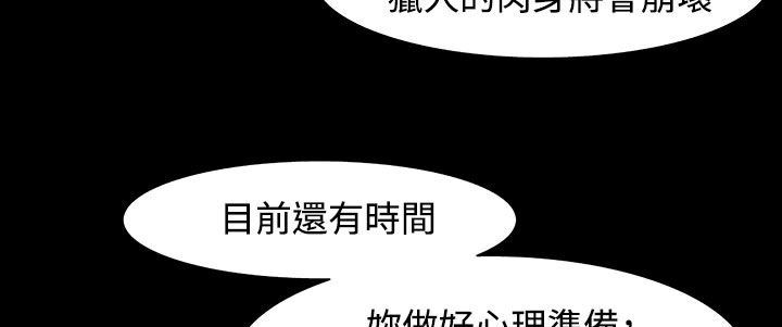 处子猎人第31话