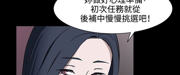 处子猎人第31话