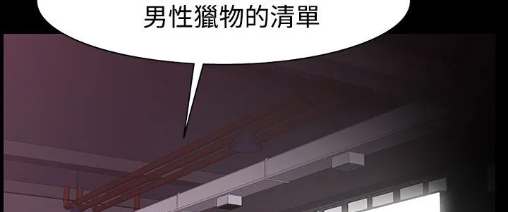 處子獵人第31話