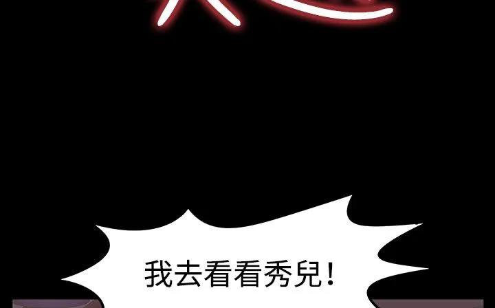 處子獵人第32話