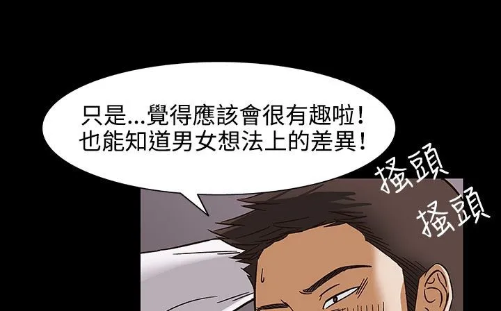 處子獵人第32話