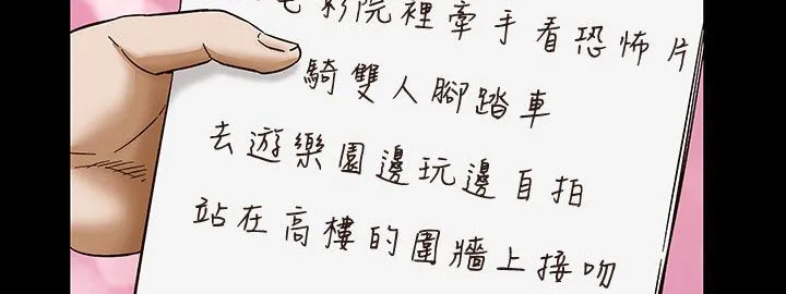 處子獵人第32話
