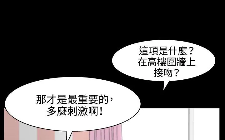 處子獵人第32話