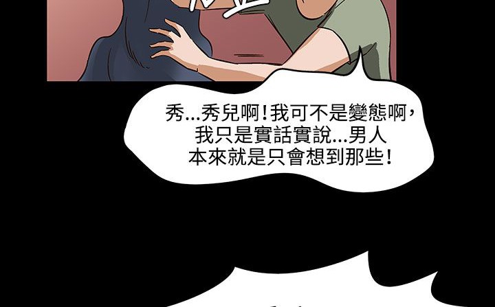 处子猎人第32话