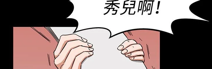 處子獵人第32話