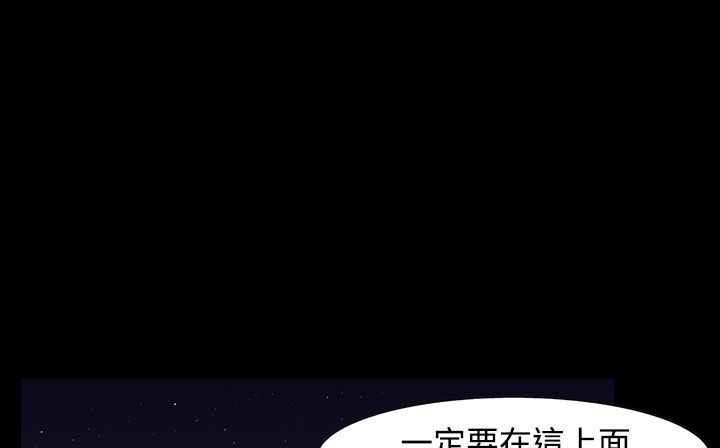 处子猎人第32话