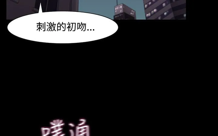 處子獵人第32話