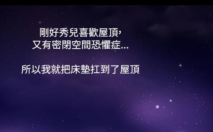 處子獵人第33話