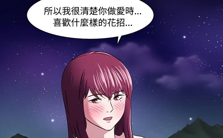 處子獵人第33話