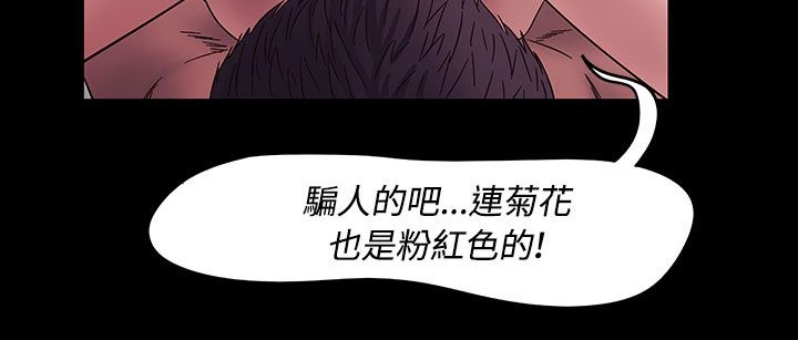 处子猎人第33话