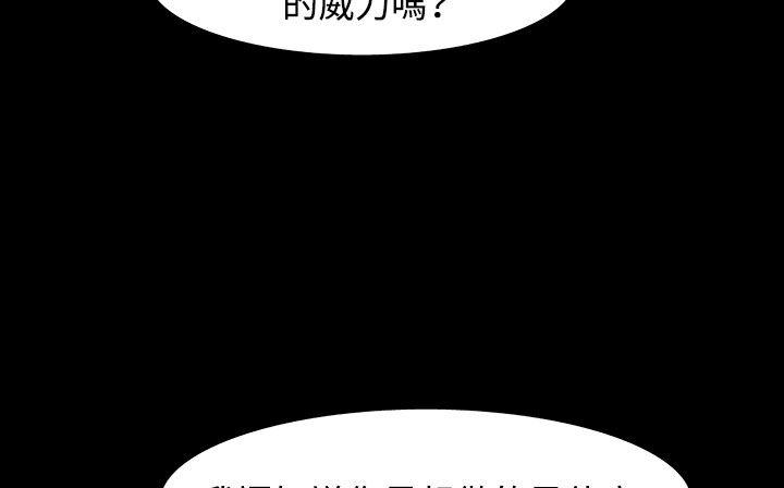 处子猎人第33话