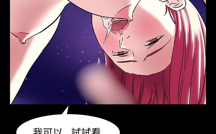 处子猎人第33话