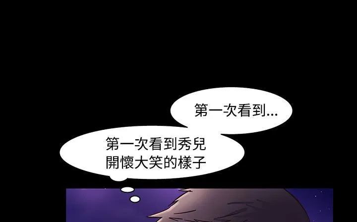 處子獵人第33話