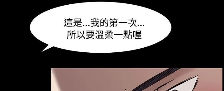 處子獵人第33話