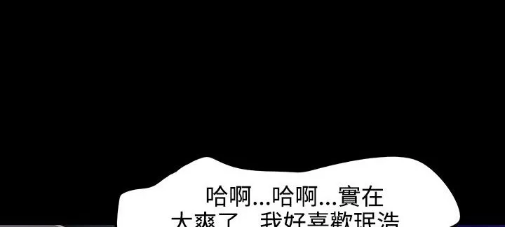 處子獵人第33話