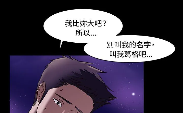 處子獵人第33話
