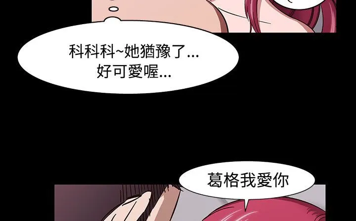 處子獵人第33話