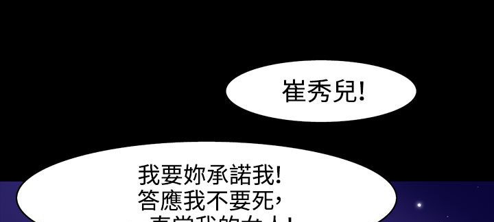 处子猎人第33话