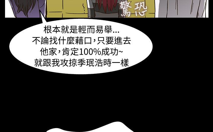 处子猎人第33话