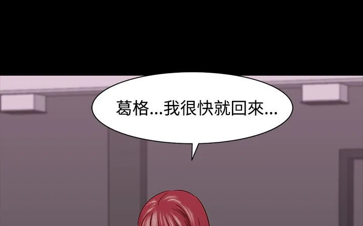 處子獵人第33話