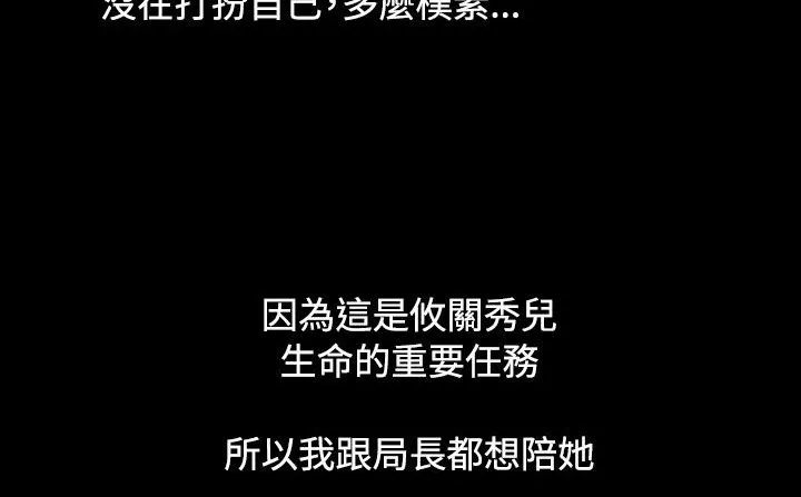 處子獵人第33話