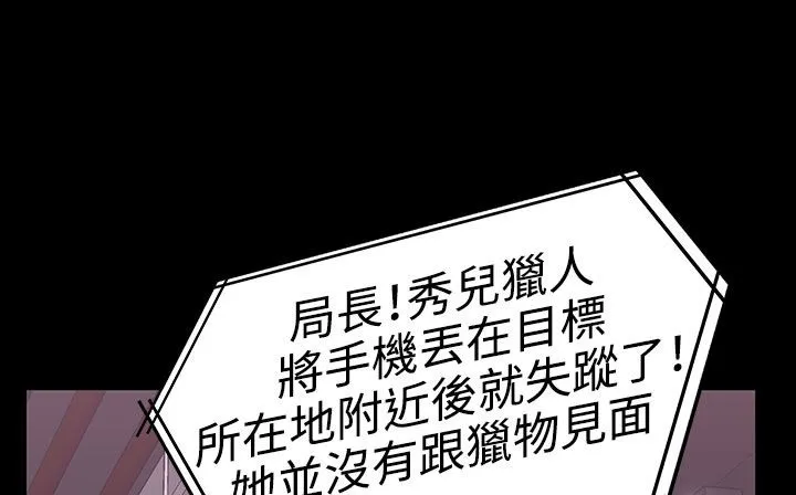處子獵人第33話