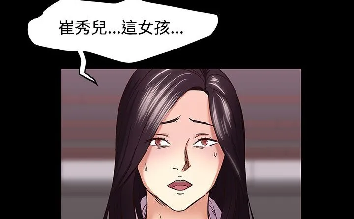 處子獵人第33話