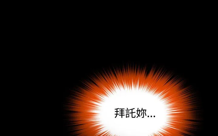 處子獵人第33話
