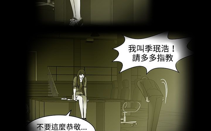 处子猎人第33话