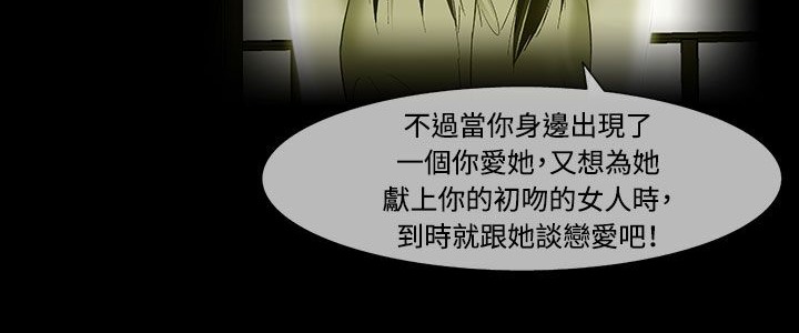 处子猎人第33话
