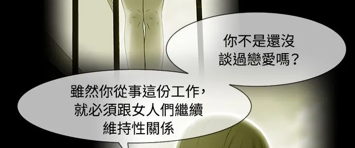 處子獵人第33話