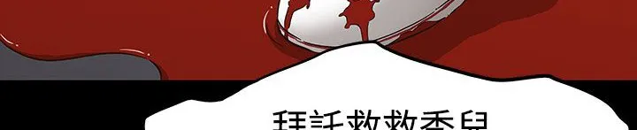 處子獵人第33話
