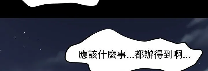 處子獵人第33話