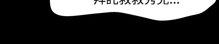 處子獵人第33話
