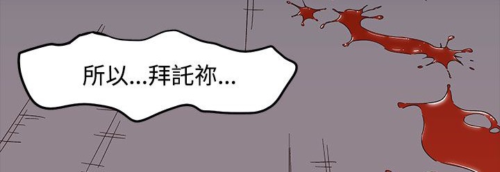 处子猎人第33话