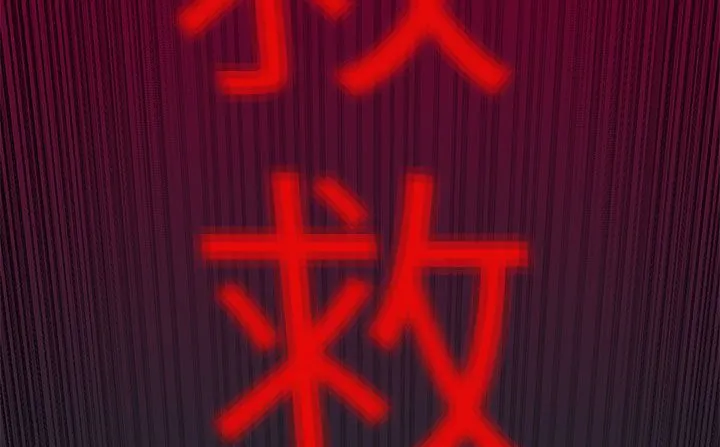 處子獵人第33話