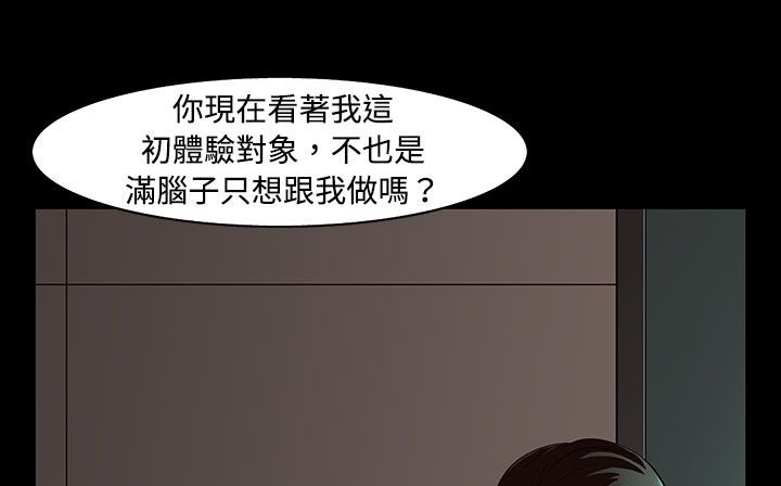 处子猎人第34话