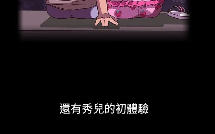 處子獵人第34話