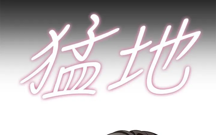 處子獵人第34話