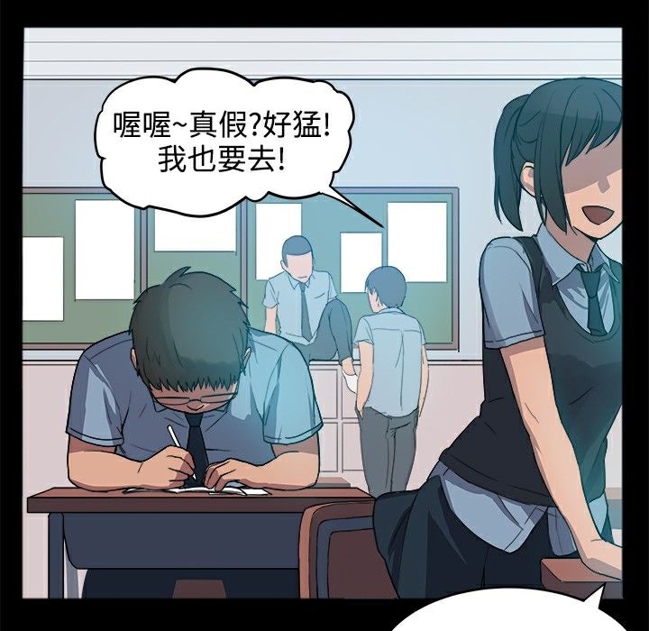 ThrillGirl第1话