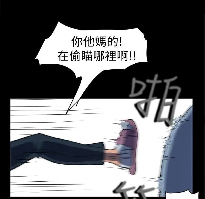 ThrillGirl第1話