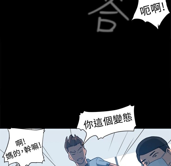 ThrillGirl第1话