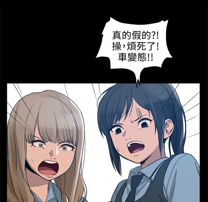 ThrillGirl第1话