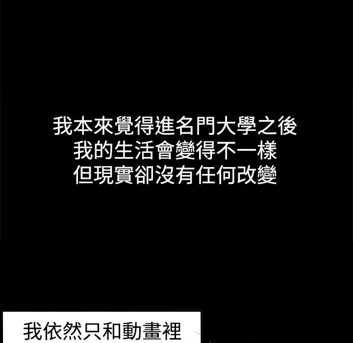 ThrillGirl第1话