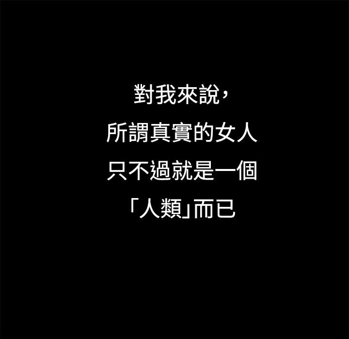 ThrillGirl第1话
