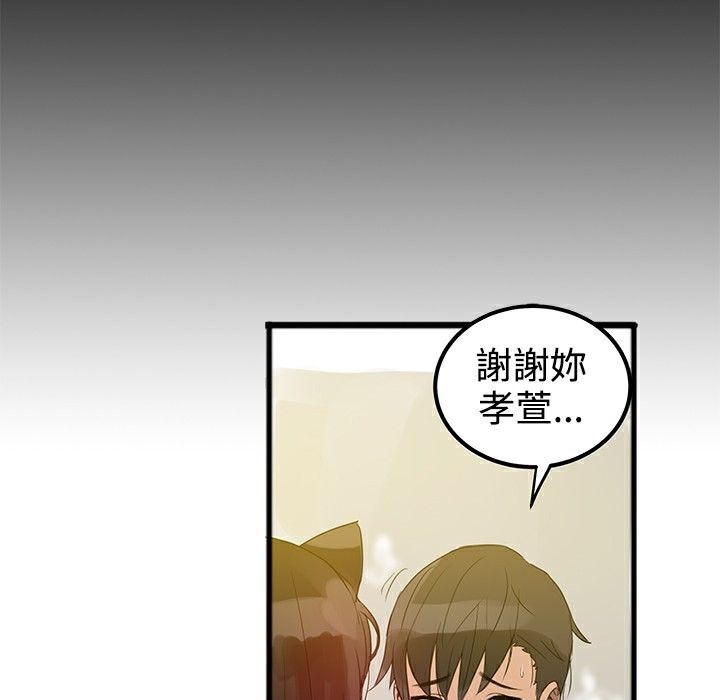 ThrillGirl第1话